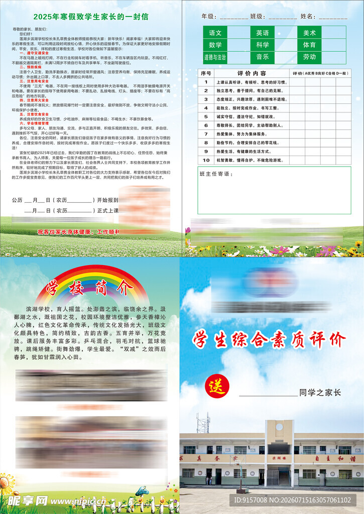 报告书