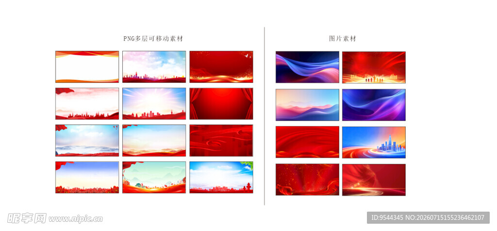 红色展板背景展架背景PNG
