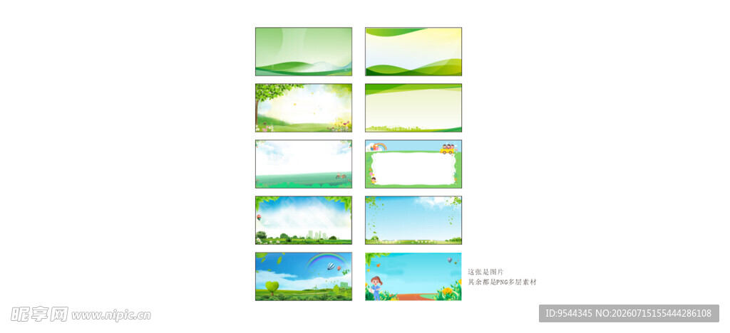 绿色展板背景展架背景