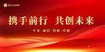 红色会议背景