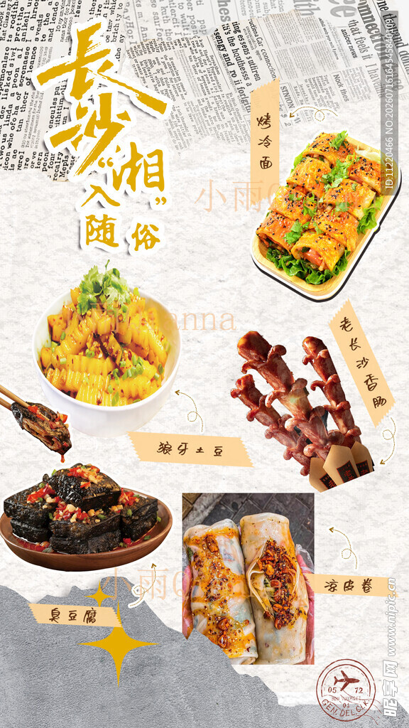 传统美食长街宴小吃荟萃