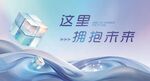 科技未来