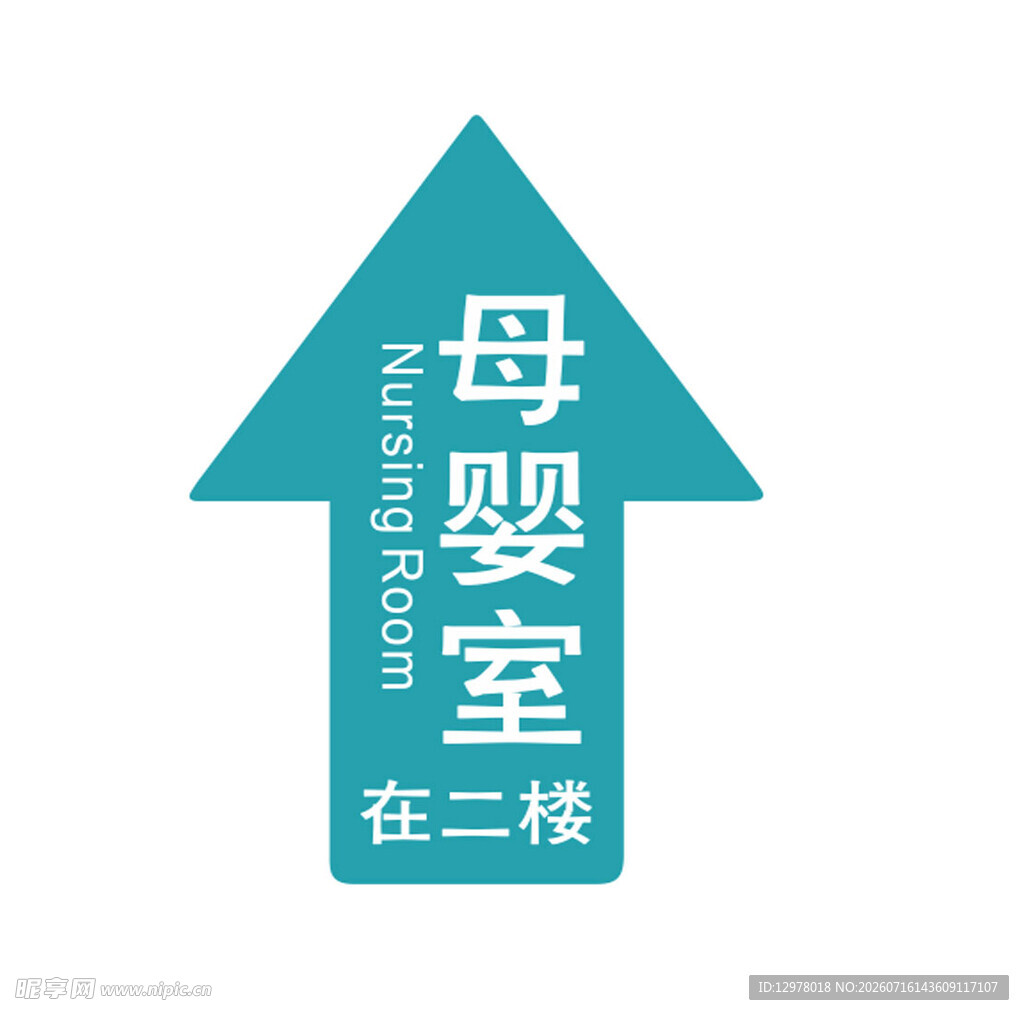 地贴箭头