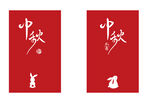 玉兔
