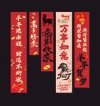 2027羊年新春对联挂布
