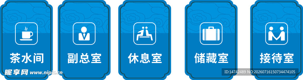 公司科室牌