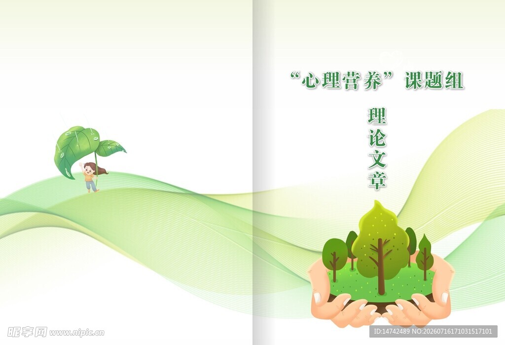 学校画册封面