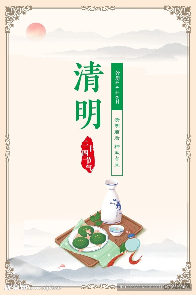 清明时节青团飘香