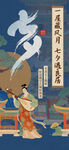 七夕情侣人物场景插画海报