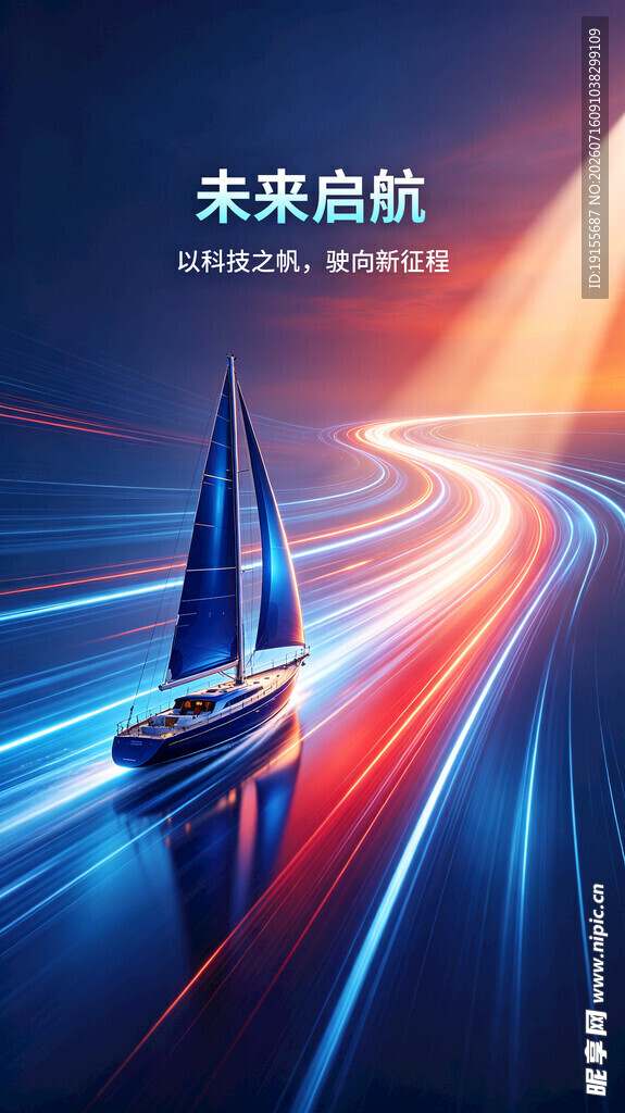 企业文化海报