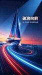 企业文化海报