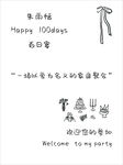 宝宝宴指示牌