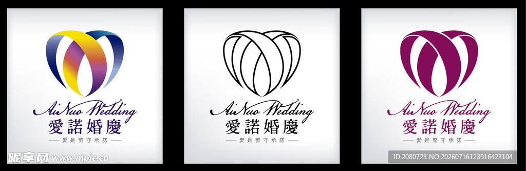 婚庆公司标志设计示例