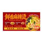 红色大气美食麻辣烫海报