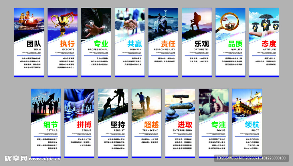 制度