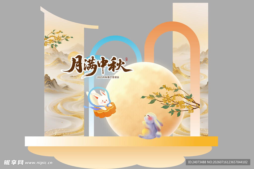 中秋主题美陈场景展示