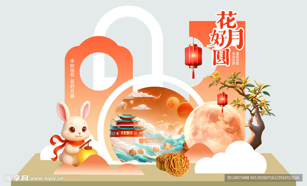 中秋主题立体装饰摆件
