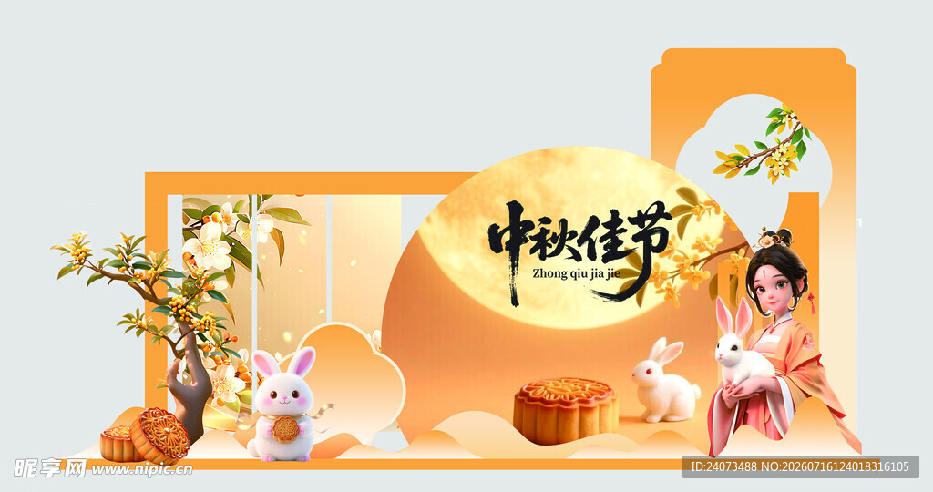 中秋佳节场景布置展示