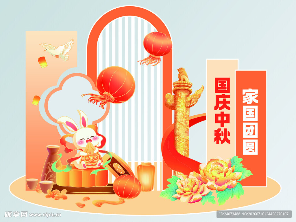 中秋国庆主题节日装饰场景