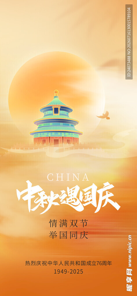 夕阳下的中式建筑美景