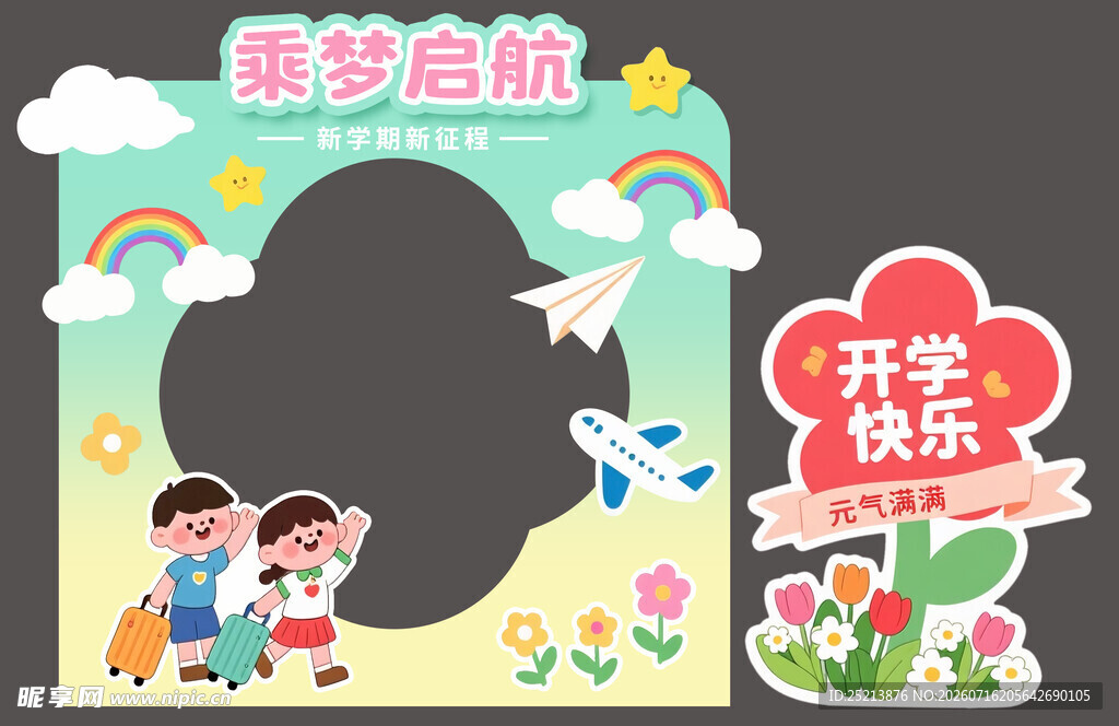 萌娃登机前拍照留念