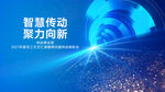 表彰会