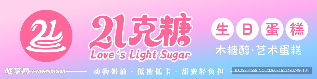 蛋糕店门头