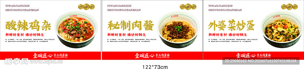 菜品灯箱