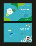 清新风英语作业封面设计
