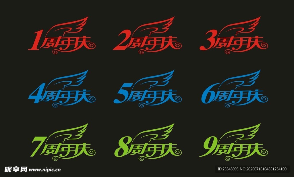 多彩发光Savage字体设计