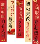 喜庆对联贺新春迎美好