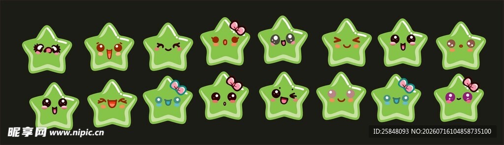 绿色星星装饰小物件