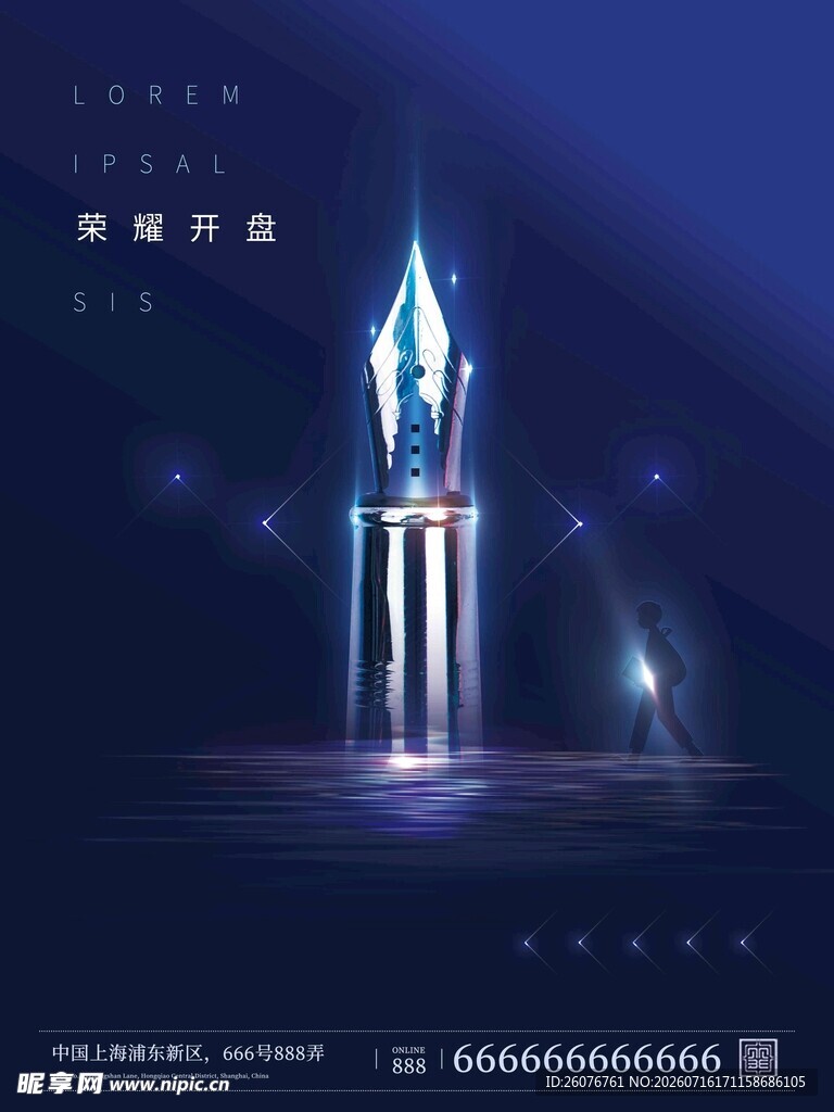 高考海报 
