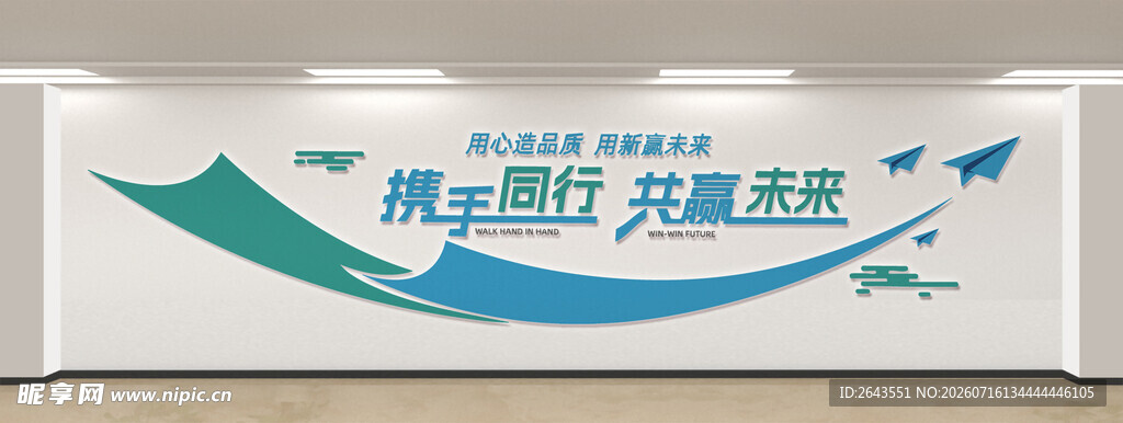 车间办公室标语装饰文化墙