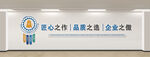 办公室走廊标语装饰文化墙