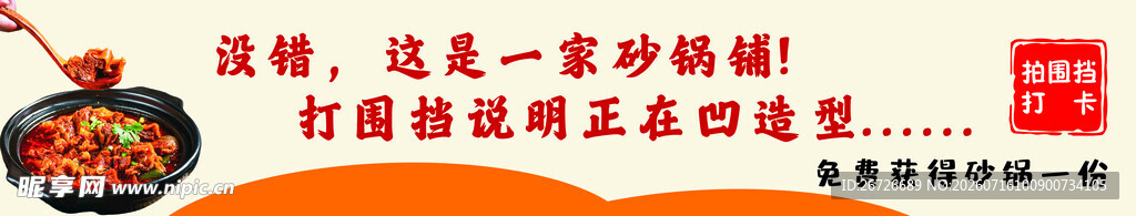 砂锅
