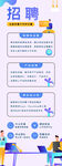 招聘流程信息展示图