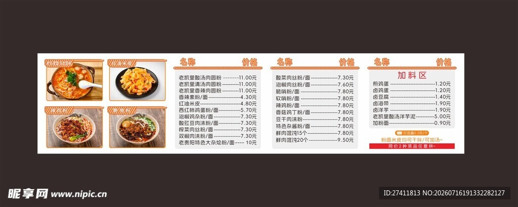 食堂灯箱