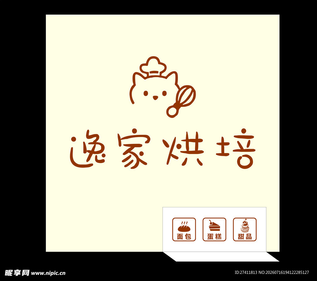 烘培店招