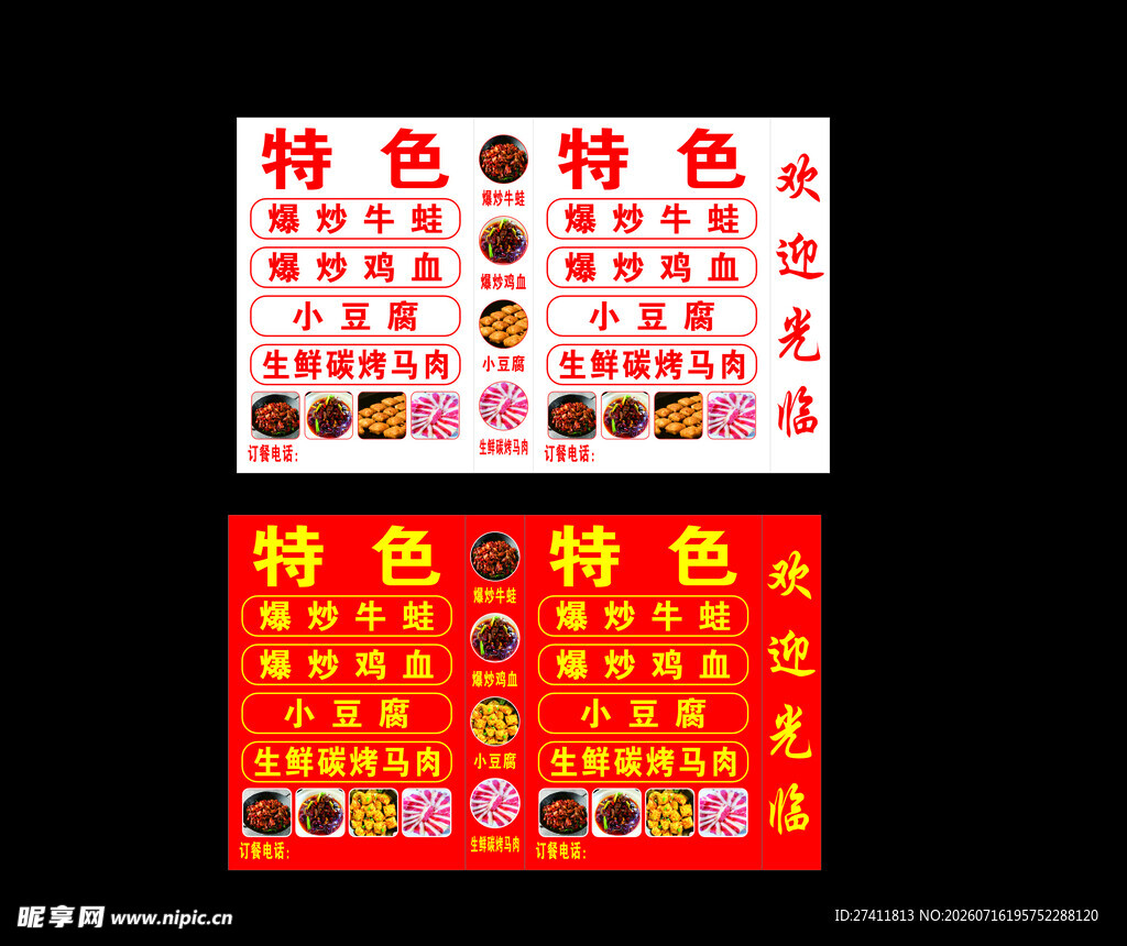 惠水马肉干锅