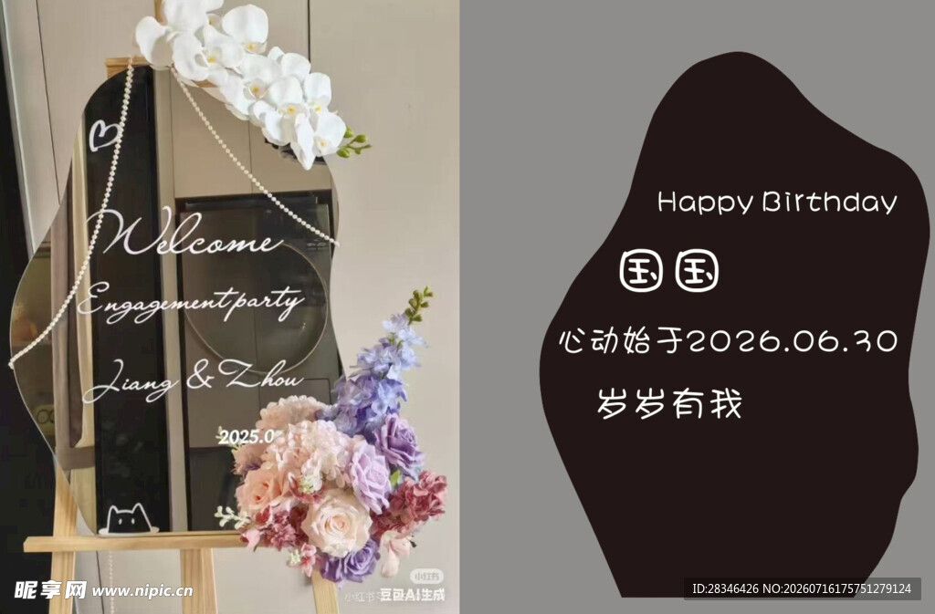 生日快乐 happy birt