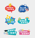 毕业季手举牌
