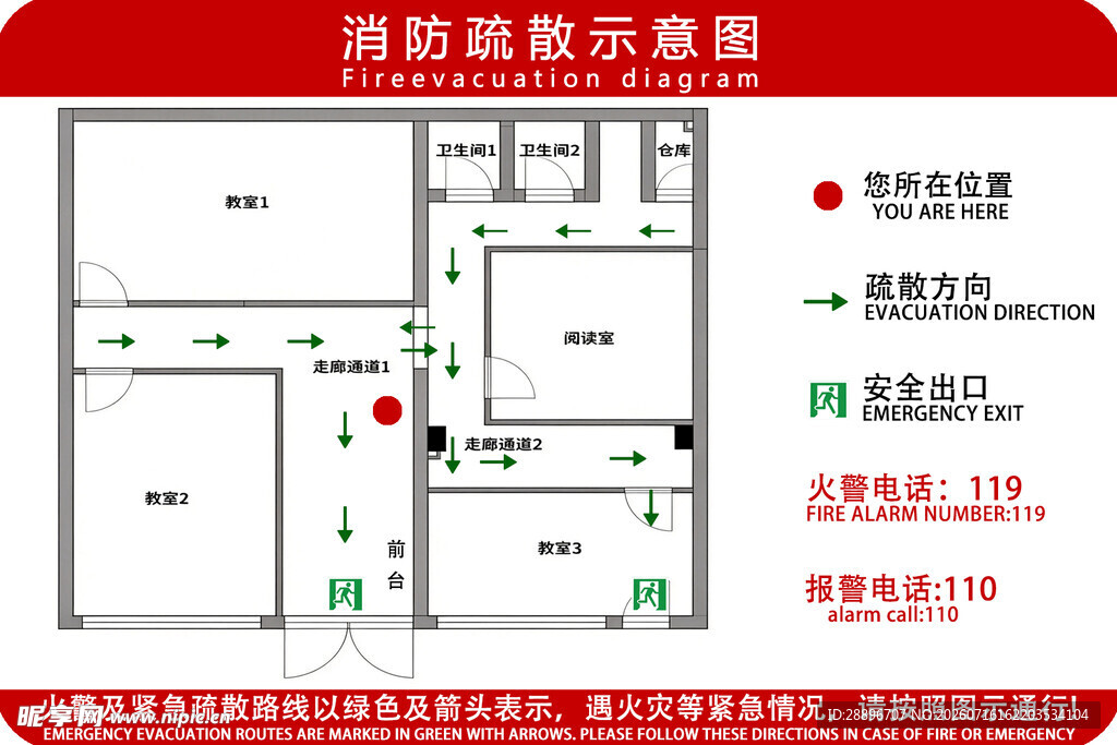 消防疏散示意图示例
