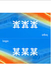 桌签