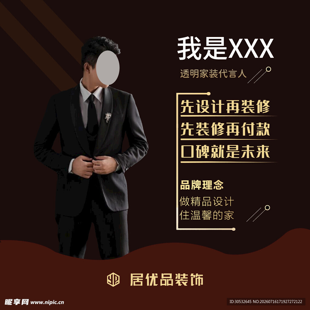 微信头像