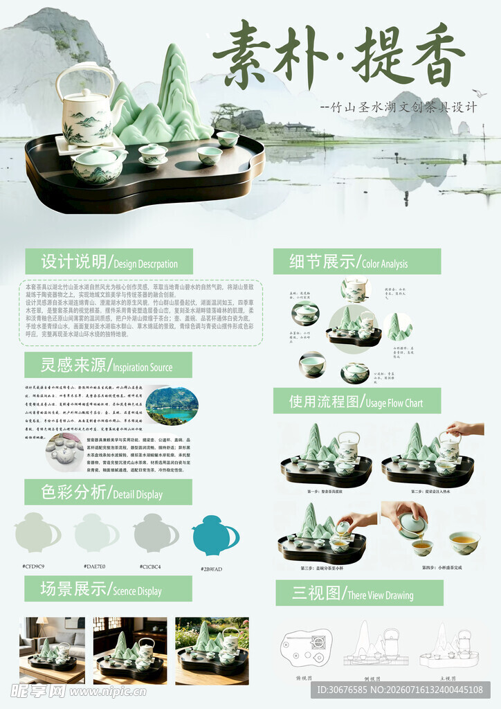 素雅禅意中式茶空间设计
