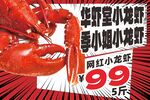 麻辣小龙虾特惠