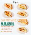 美味三明治展示