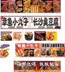 烧烤特色小吃