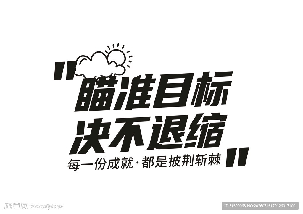 早安问候语